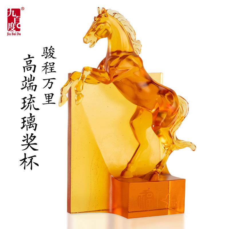 新琉璃奖杯飞马工艺品骏程万里办公装饰摆件公司优秀员工颁奖奖牌