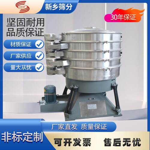 YBS2000-2S接触物料不锈钢304材质底座碳钢回料式气缸圆形摇摆筛