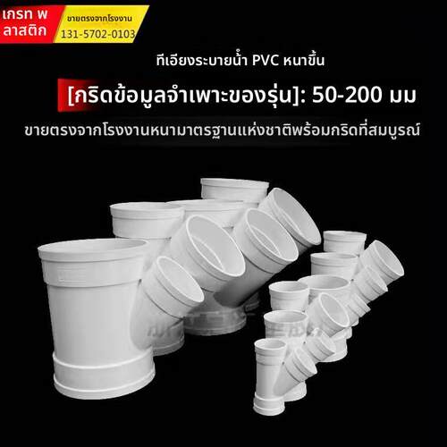 PVC斜三通 排雨水管45度等径异径三通 下配件50 75 110 160 200