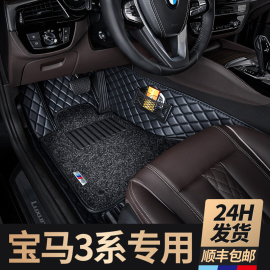 2024款新宝马(新宝马)3系320li325ligt320i325i318i316i325汽车脚垫