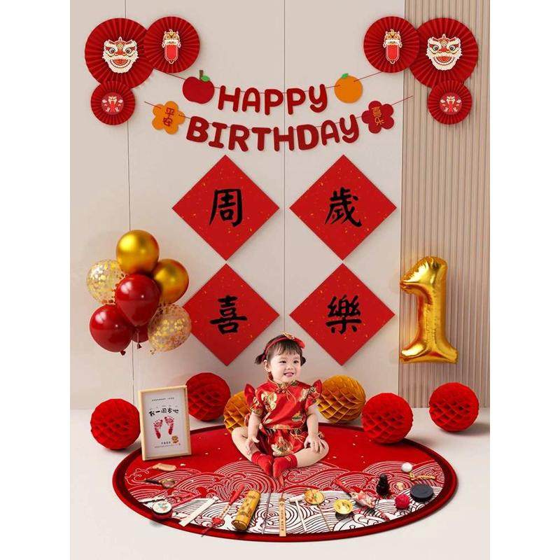 中式周岁生日布置装饰场景男孩宝宝女婴儿抓周道具一背景墙网红1,节庆用品/礼品,装扮布置套餐,淘宝优惠券,粉丝福利购,淘宝优惠卷