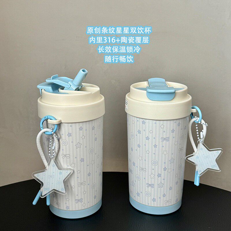 原创蓝色条纹星星双饮保温杯女生日礼物不锈钢水杯子可携式随行可