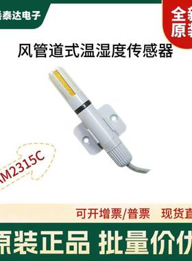 奥松AM2315电容式模块高精度防尘探头AM2315C数字温湿度传感器