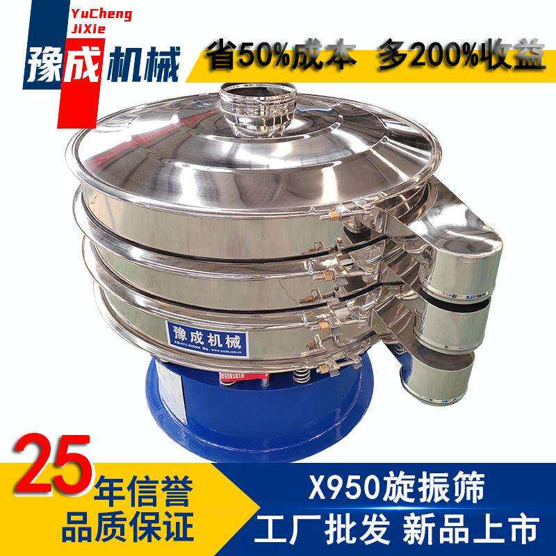 豫成1000-2s震动筛 矿场专用移动式筛选机 石英砂分级圆形震动筛