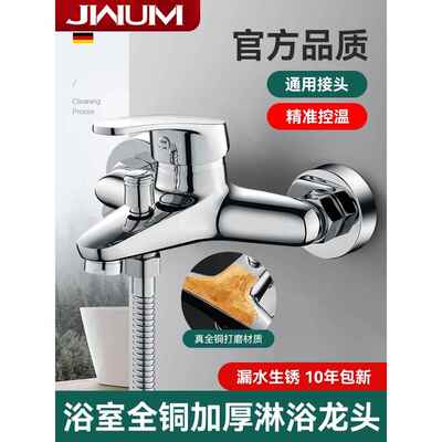 通用型全铜冷热淋浴龙头电热水器混水阀暗装三联浴缸龙头花洒套装