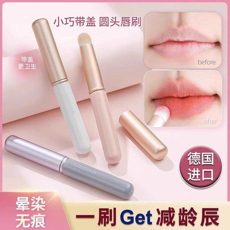 德国带盖子唇刷口红刷圆头晕染迷你可携式唇部刷遮瑕刷专业化妆刷