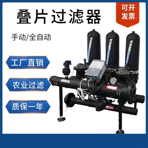 全自动反冲洗叠片过滤器盘式304不锈钢功率系统农业灌溉设备厂家