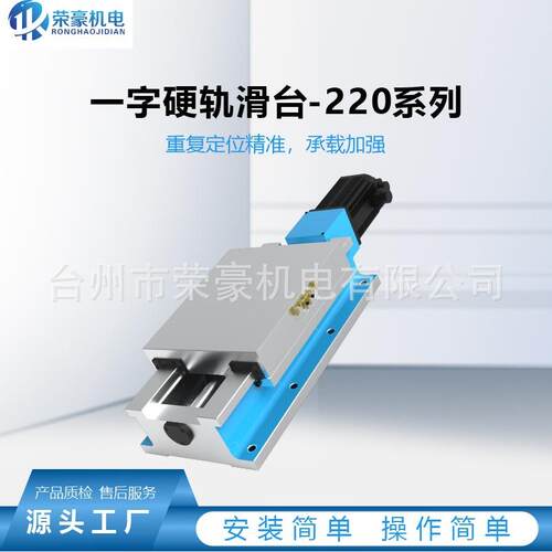 一字硬轨滑台可加风琴罩防尘防水直线导轨滑台精密滚珠丝杆模组
