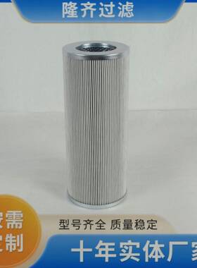 01E.950.16VG.10.S.P.IS06替代英德诺曼芯玻纤折叠液压油滤芯