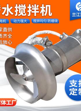 潜水搅拌机污水设备一站式供应 混合搅拌低速推流搅拌螺旋搅拌机