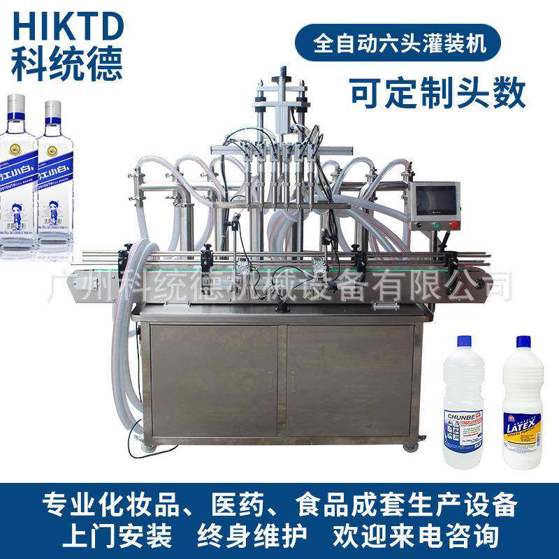 厂家直销小型液体祛斑膏甘菊芦荟分解液小型自动灌装