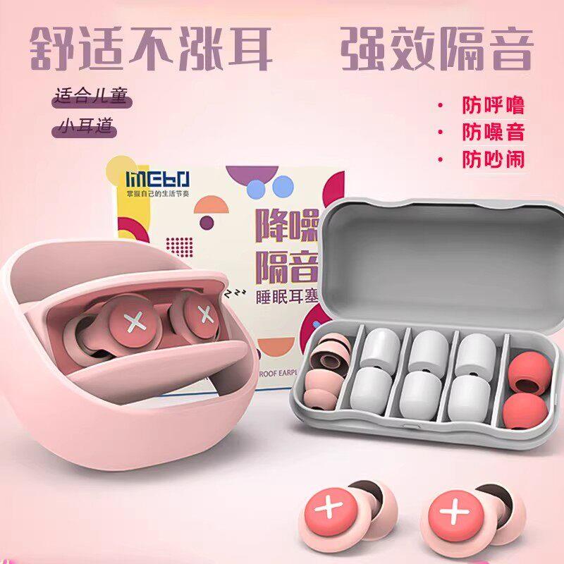 用德国防儿童隔音耳塞睡眠觉睡专超级降噪不伤FTG耳午睡小学生宿