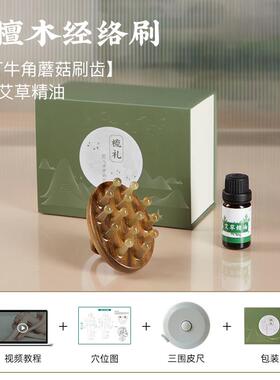 新款工匠经络刷牛角带脉经络刷通络用经经刷肚子神器揉腹仪络按摩