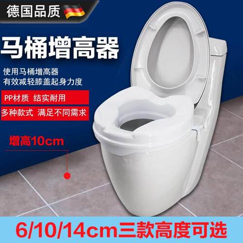 老人马桶增高器加高坐垫老人孕妇带扶手身心障碍人士座便椅老年垫