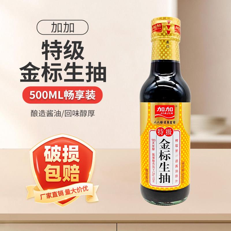 加加金标生抽500ml家用酿造酱油特级生抽头道酱油炒菜凉拌蘸食