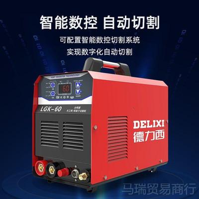 热销小型-40/60/100等离子切割机工业级380两用220