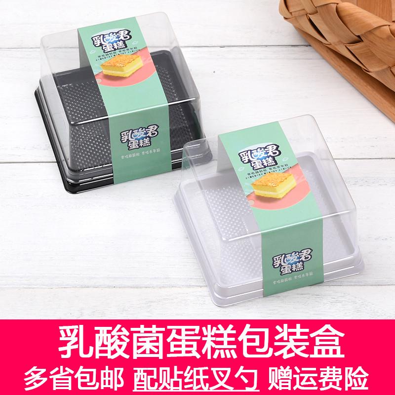 乳酸君菌蛋糕包装盒方形古早味肉松小贝吸塑透明西点盒4寸一次性