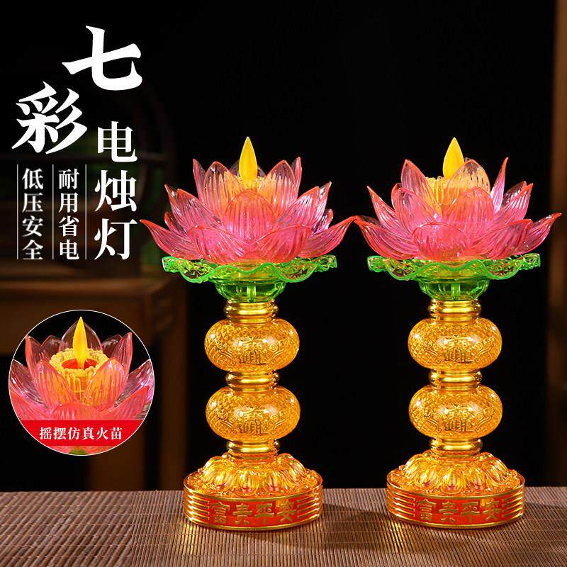 LED插电莲花灯节能家用供佛灯电子莲花灯荷花灯电烛台供佛长明灯