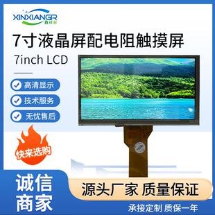 7寸屏 P组合800 480接口TTL可替代AT070TN92 电容触摸屏G