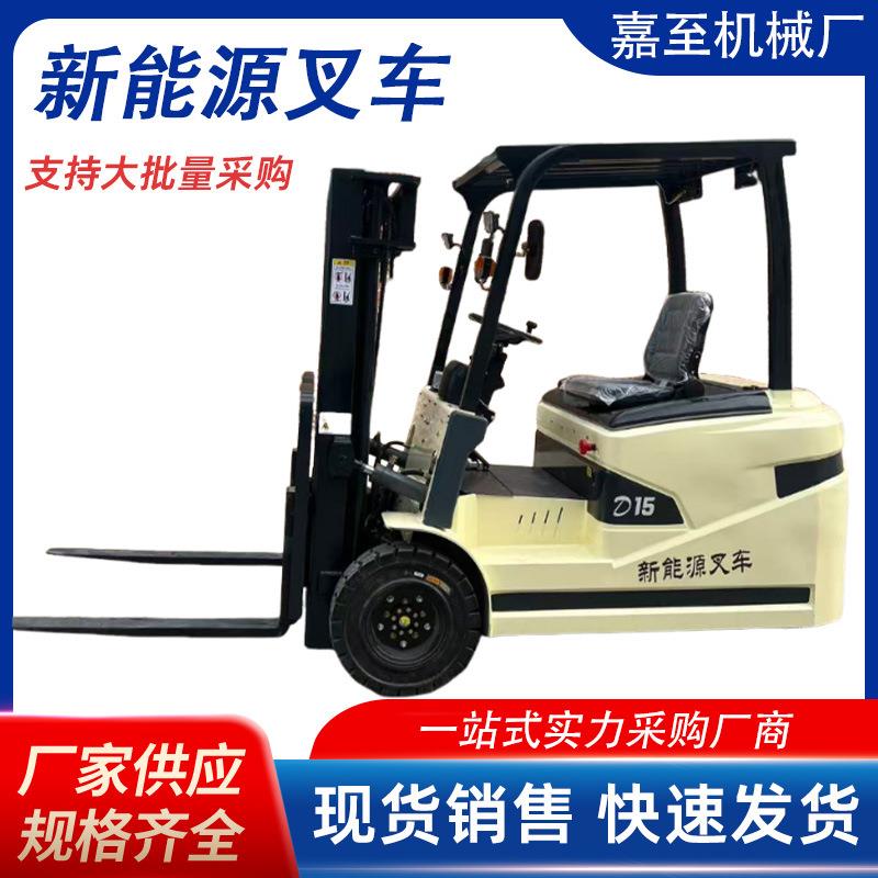 电动叉车小型堆高吨四轮座驾式液压升降托盘搬运装卸铲车装卸货