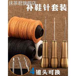 手工修鞋锥子工具针鞋子补鞋上鞋的神器钩针手缝专用针勾针缝鞋针