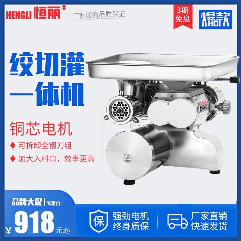 绞肉机商用多功能不锈钢电动台式大功率打肉灌肠肉铺用绞切灌一体