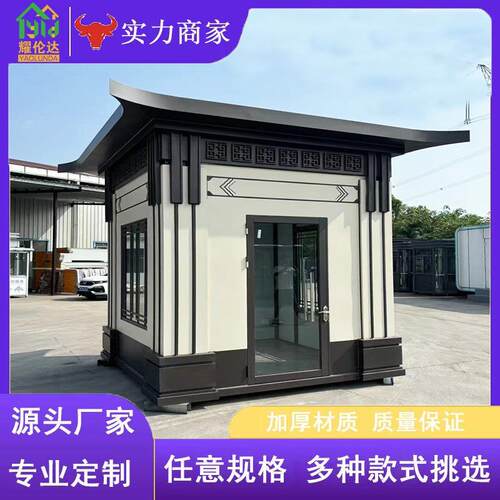 厂家保安亭户外移动学校值班室景区真石漆小区物业门卫值班室岗亭