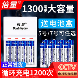 倍量5号可充电电池充电器套装通用五号七号镍氢7号1.2v电池aa代锂