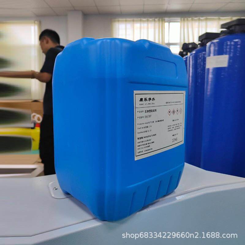 RO膜除垢阻垢剂反渗透阻垢剂10KG纯净水水处理设备浓缩清洗剂