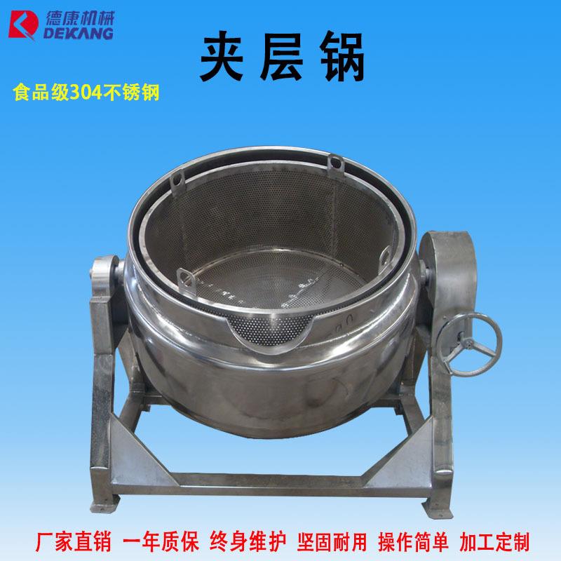 小型电加热夹层锅可倾式带搅拌夹层锅不锈钢熬酱夹层蒸煮锅厂家