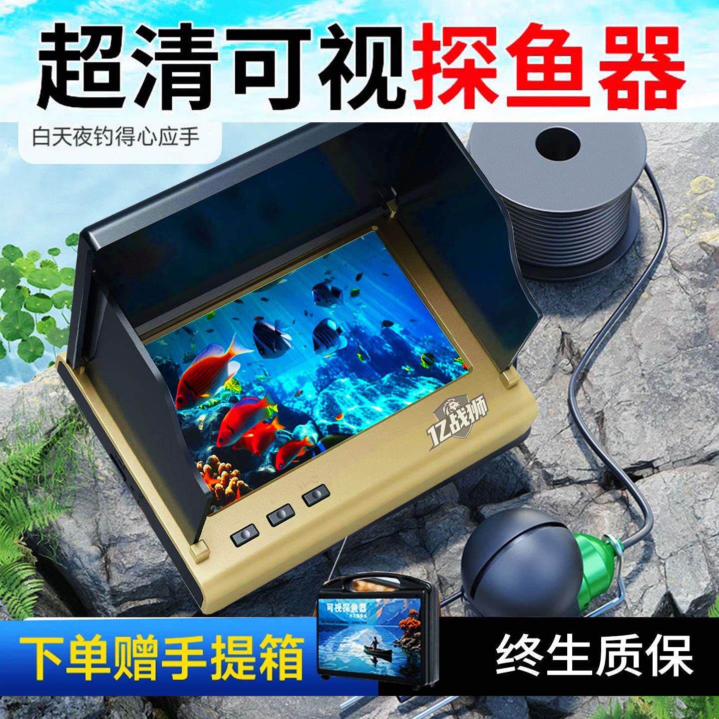 亿战狮探鱼器水下高清探鱼器可视锚鱼水底看鱼器摄像监视器钓鱼20