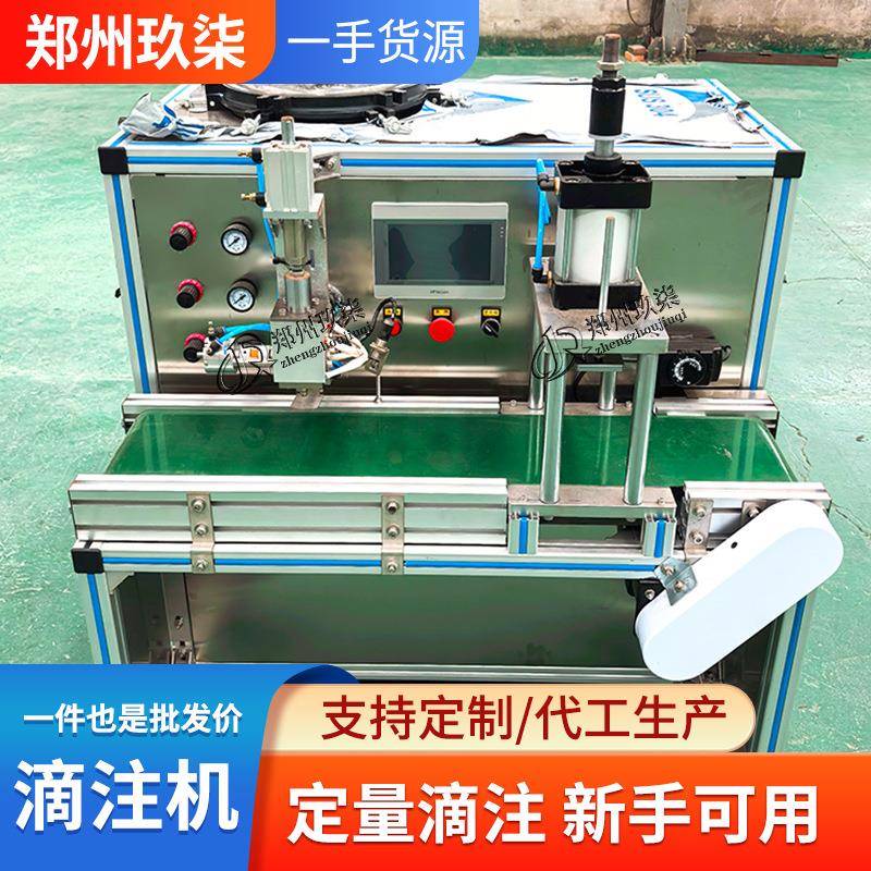 实体厂家货源稳定玖柒小型膏药生产设备来样加工定做免费试机