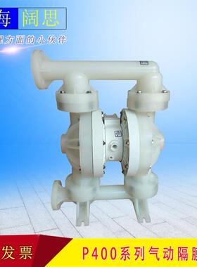 威尔顿wilden气动隔膜泵P400系列工程塑料防腐蚀气动泵耐酸碱泵
