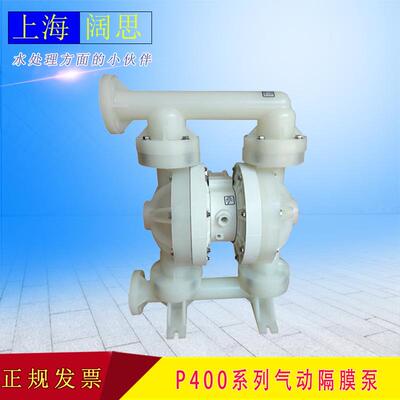 威尔顿wilden气动隔膜泵P400系列工程塑料防腐蚀气动泵耐酸碱泵