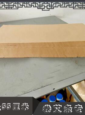 20x55厘米艾条纸家用手工卷艾纸艾条机专用绵纸桑皮纸艾条制作纸