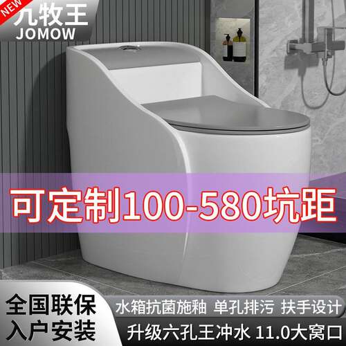 JOMOW家用马桶100/150/200/250/350/450/550特殊坑距定制坐便器