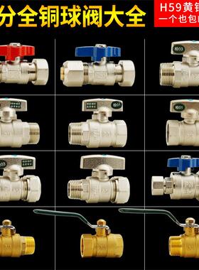 铜球阀6分阀门变4分水开 关内外丝活接双外丝转内丝外丝PPR铝塑管
