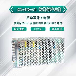 全电压220V转直流12V 厂家直销安防设备电源 12V17A200W 开关电源