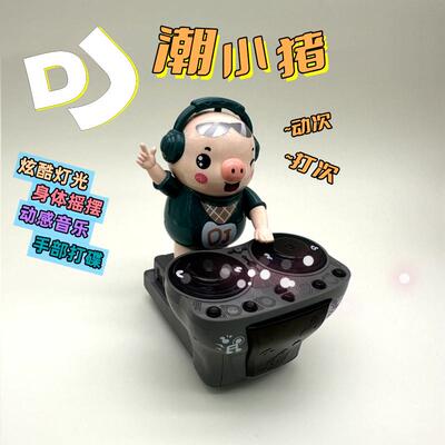 哄娃神器dj打碟猪01-2岁3唱歌跳舞6个月婴幼儿男女孩宝宝电动玩具