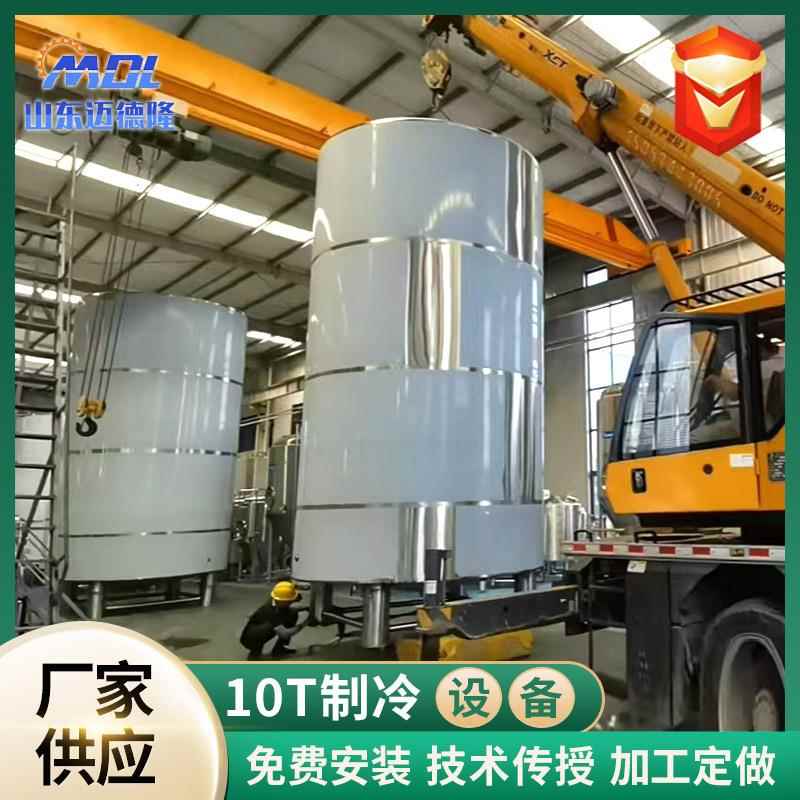 冰水罐热水罐啤酒糖化设备精酿啤酒发酵罐5000L调配罐2T奶罐