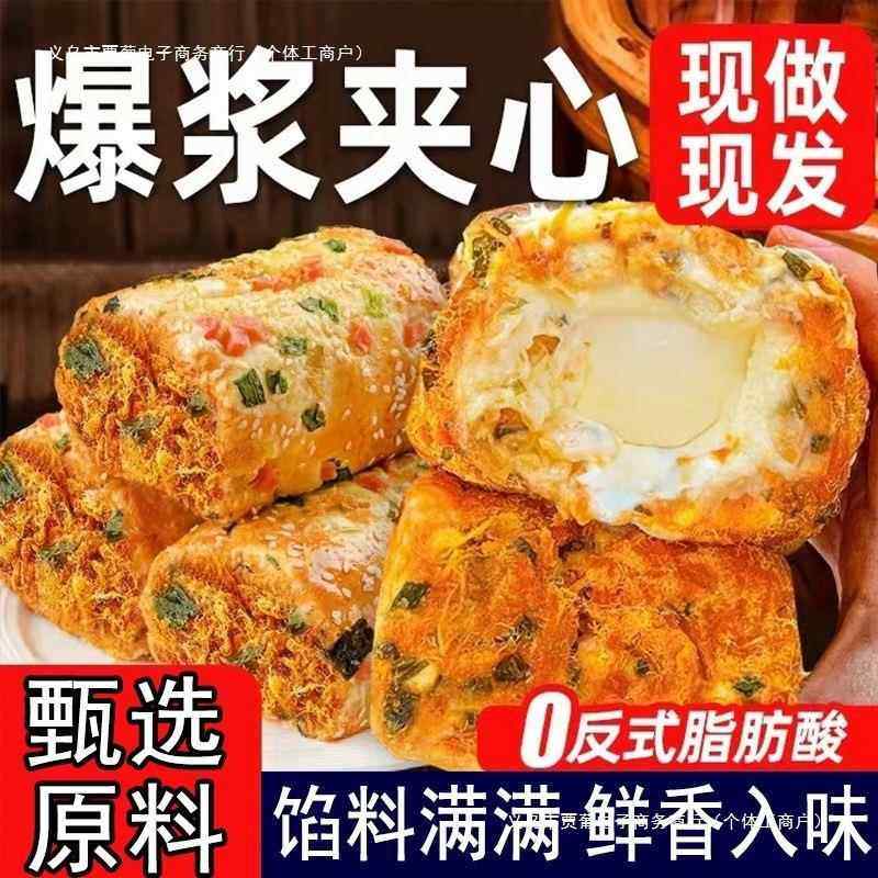 香葱卷肉松面包代餐饱腹三明治早晚整箱休闲食品小吃零食蛋糕,零食/坚果/特产,传统西式糕点,淘宝优惠券,粉丝福利购,淘宝优惠卷
