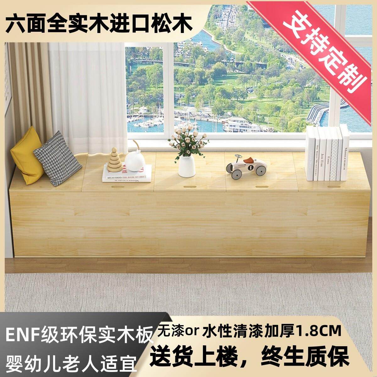 实木飘窗柜阳台柜储物收纳柜卧室窗边柜地柜矮柜子可坐榻榻米定制
