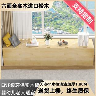 实木飘窗柜阳台柜储物收纳柜卧室窗边柜地柜矮柜子可坐榻榻米定制