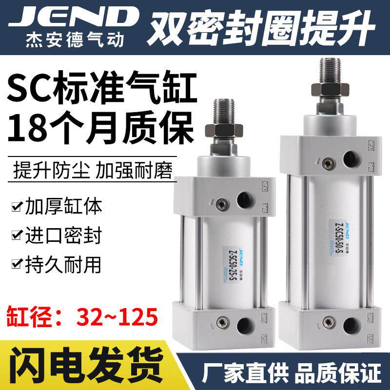 SC50标准32气缸40气动63/80/100/125-20X30X60X150X175X350S带磁