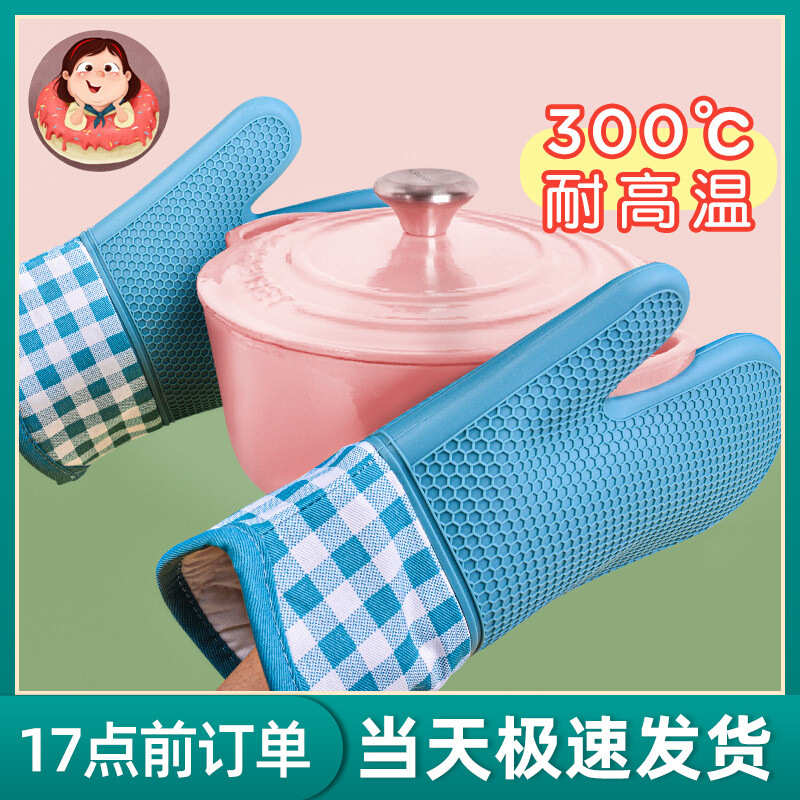 PK7J耐高温300℃硅胶手套微波炉烤箱家用厨房用加厚隔热防烫烤盘