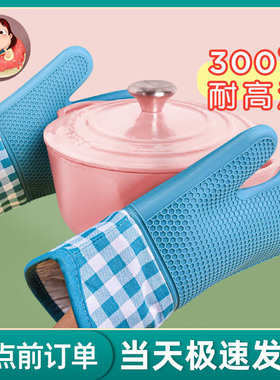 PK7J耐高温300℃硅胶手套微波炉烤箱家用厨房用加厚隔热防烫烤盘