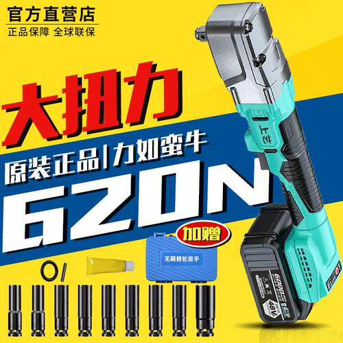 上艺直角电动起子90度桁架棘轮扳手正品锂电大扭力旋耕机专用板子