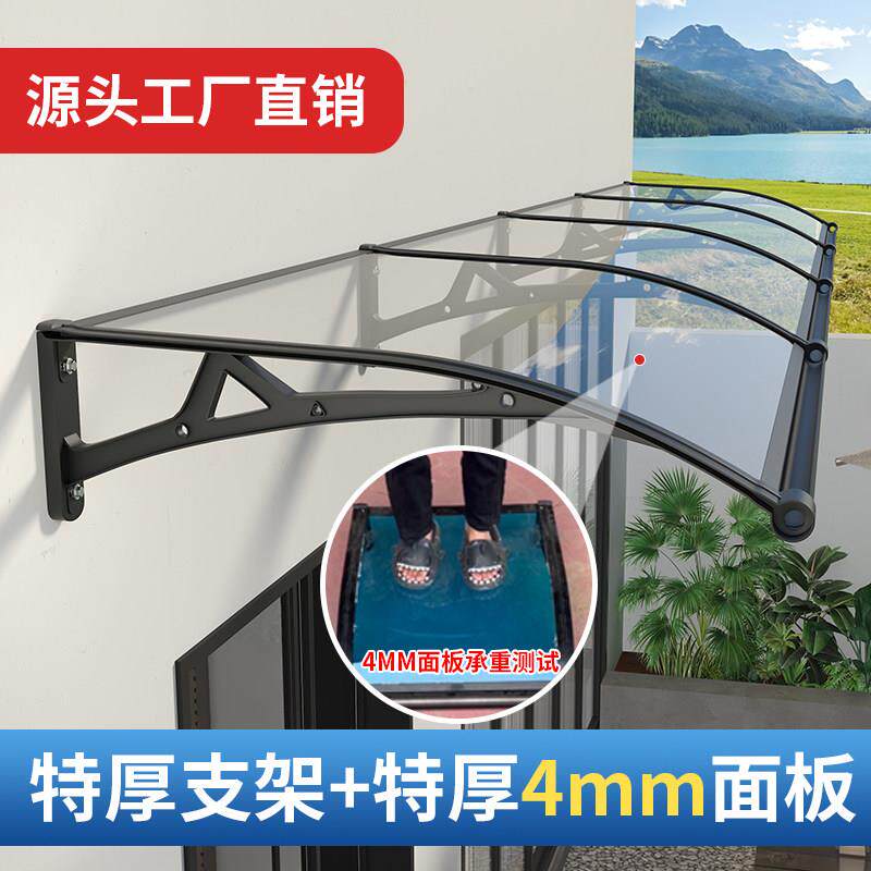 特厚铝合金雨棚屋簷家用户外窗户门头阳台防雨挡板耐力板遮阳雨搭