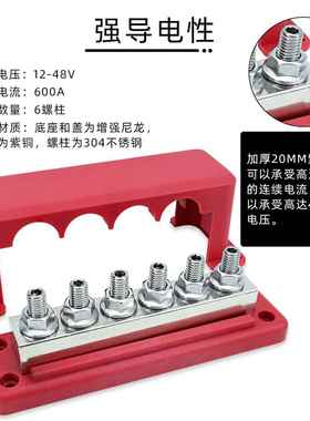 汽车配件汇6螺柱流排套YDW装M10加厚黑板600A大电铜流红汇线排