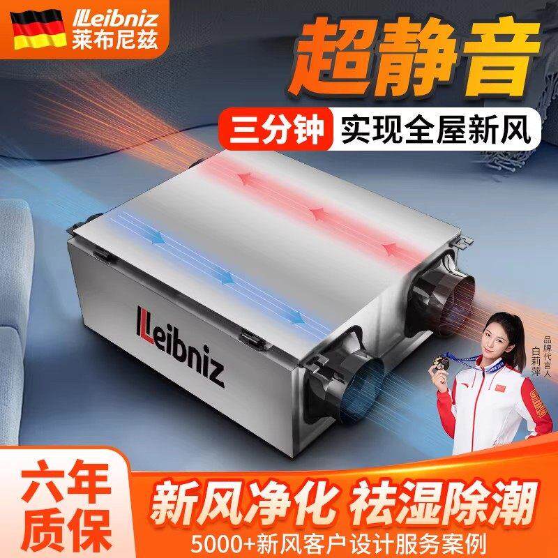 新风换气All双向流新风换气机净化新风系统家用全热交换器商用